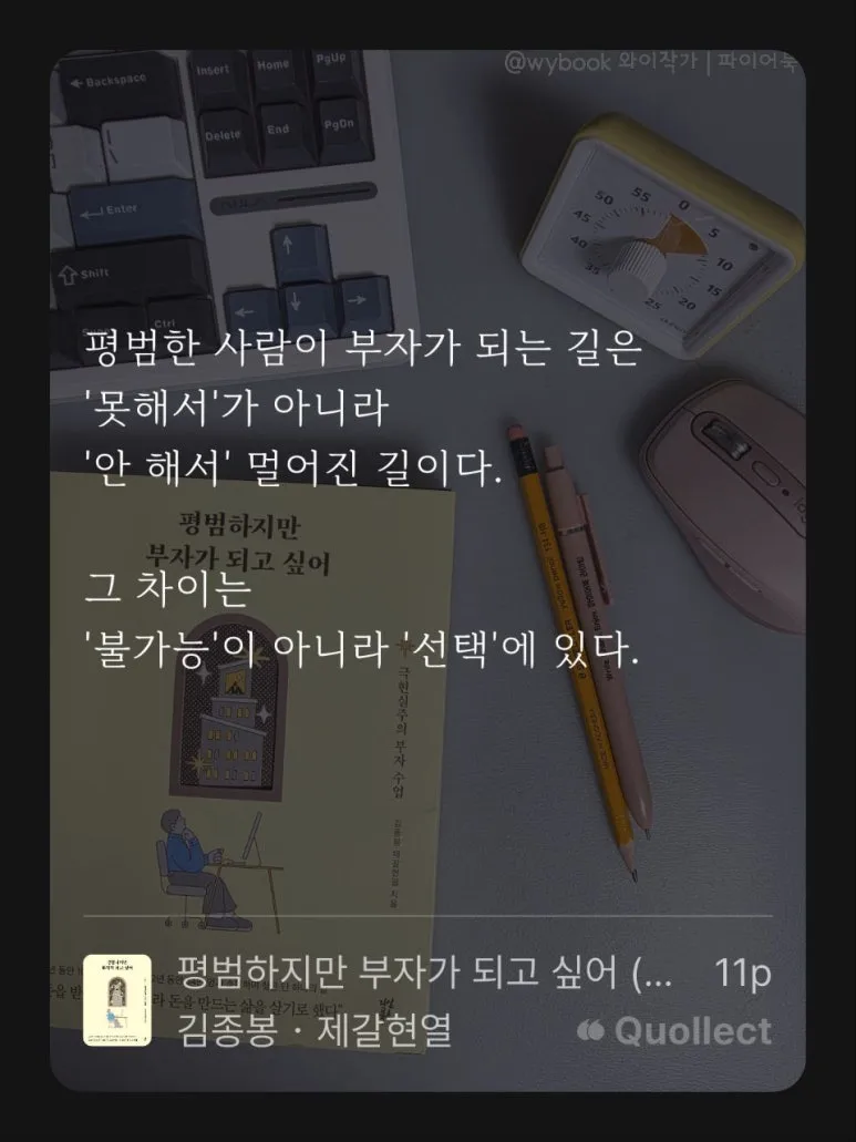 %ED%8F%89%EB%B2%94%ED%95%98%EC%A7%80%EB%A7%8C_%EB%B6%80%EC%9E%90%EA%B0%80_%EB%90%98%EA%B3%A0_%EC%8B%B6%EC%96%B4_(2).jpg?type=w773