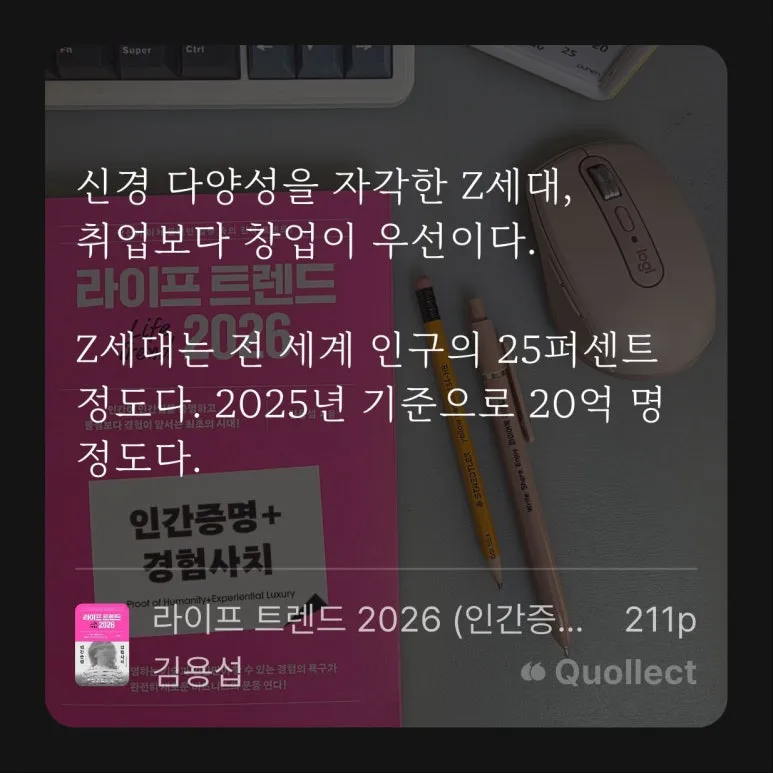 %EB%9D%BC%EC%9D%B4%ED%94%84%ED%8A%B8%EB%A0%8C%EB%93%9C2026-7-3157_(4).jpg?type=w773