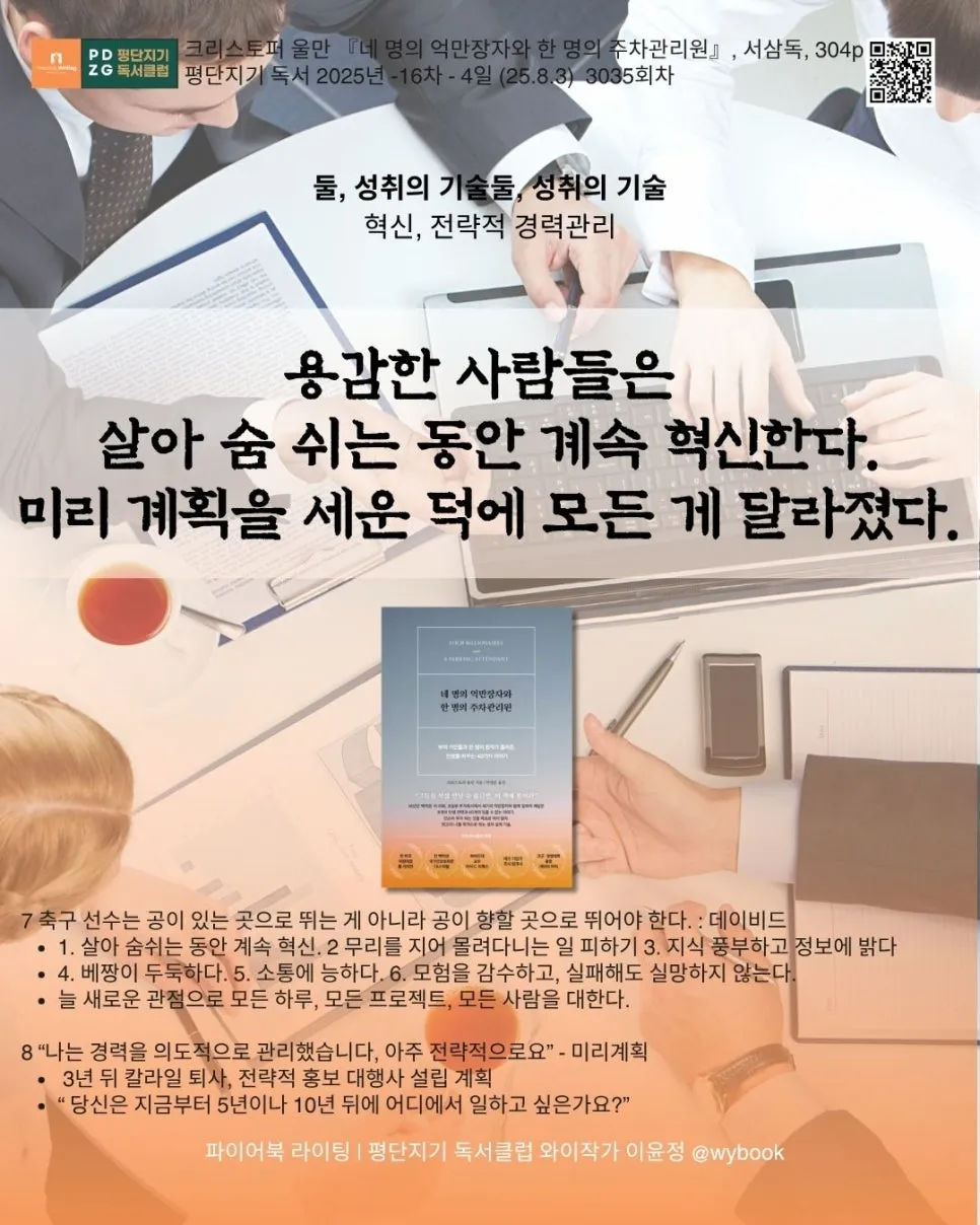 3035_%ED%98%81%EC%8B%A0,_%EA%B2%BD%EB%A0%A5%EA%B4%80%EB%A6%AC.jpg?type=w966