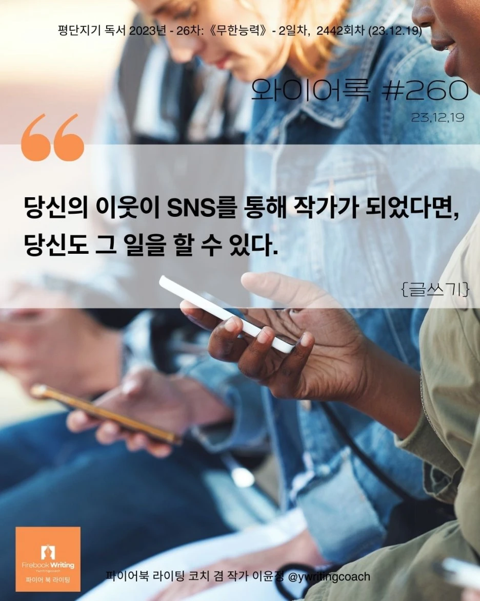 %EB%AC%B4%ED%95%9C%EB%8A%A5%EB%A0%A5_%EC%84%B1%EA%B3%B5%EA%B3%BC_%EC%8B%A4%ED%8C%A8,_%EB%A1%A4%EB%AA%A8%EB%8D%B8_%EC%9E%AC%EC%83%9D%EC%82%B0_(3).jpg?type=w1