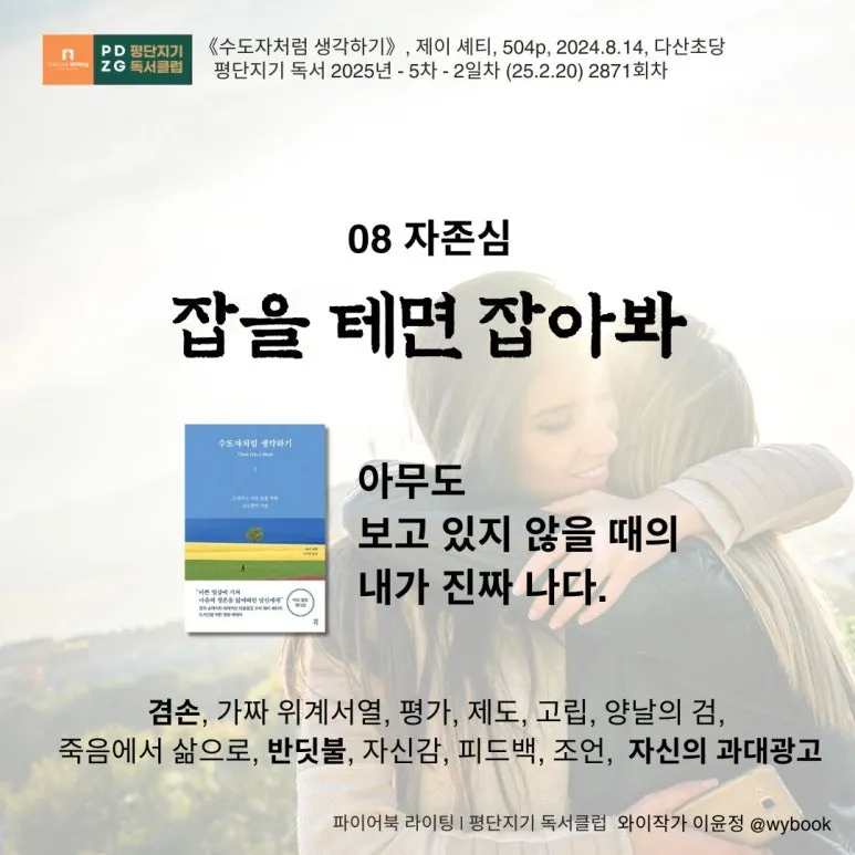 2871_%EC%9E%A1%EC%9D%84_%ED%85%8C%EB%A9%B4_%EC%9E%A1%EC%95%84%EB%B4%90.jpg?type=w773