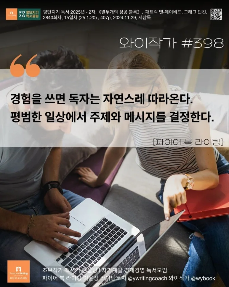 398_%EB%8B%B9%EC%8B%A0%EC%9D%98_%EC%9D%B4%EC%95%BC%EA%B8%B0_.jpg?type=w773