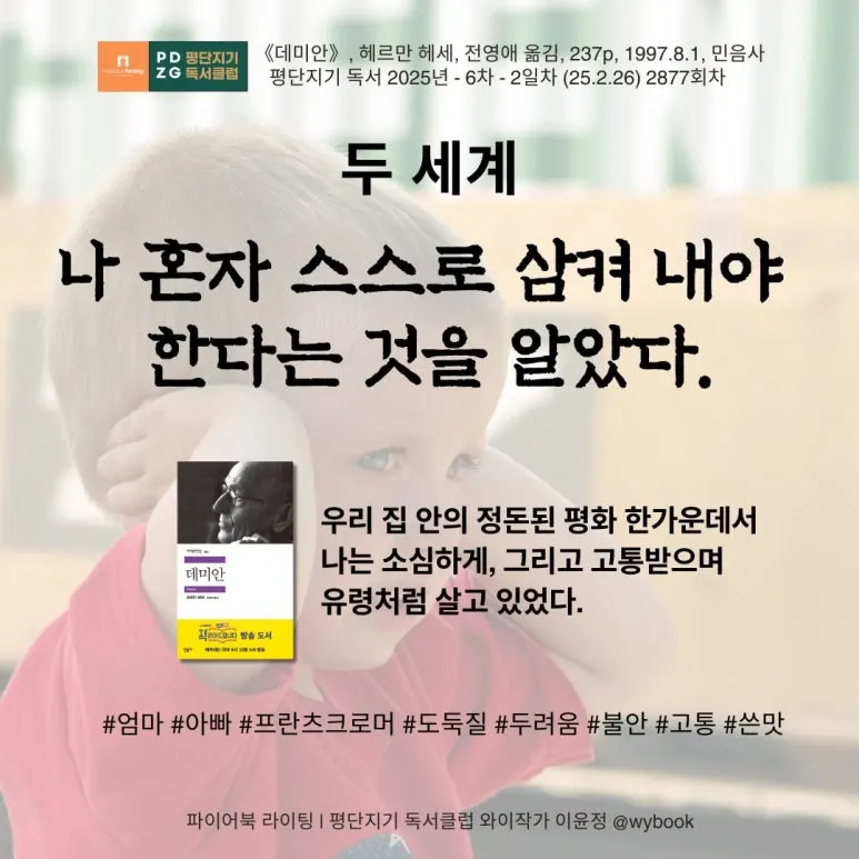 2877_%EB%91%90_%EC%84%B8%EA%B3%84,_%EB%8F%84%EB%91%91%EC%A7%88.jpg?type=w773