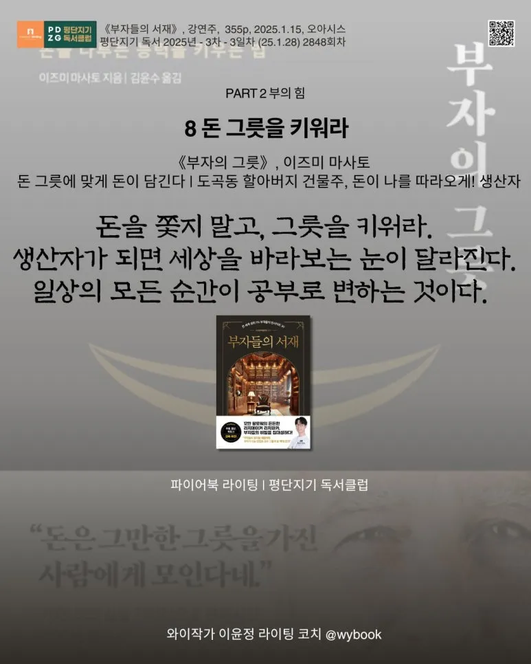 2848_%EB%B6%80%EC%9E%90%EC%9D%98_%EA%B7%B8%EB%A6%87.jpg?type=w773