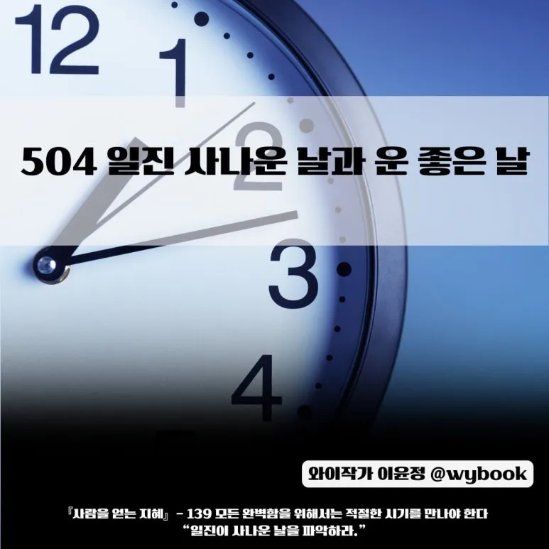 504__%EC%9D%BC%EC%A7%84_%EC%82%AC%EB%82%98%EC%9A%B4_%EB%82%A0%EA%B3%BC_%EC%9A%B4_%EC%A2%8B%EC%9D%80_%EB%82%A0.jpg?type=w773