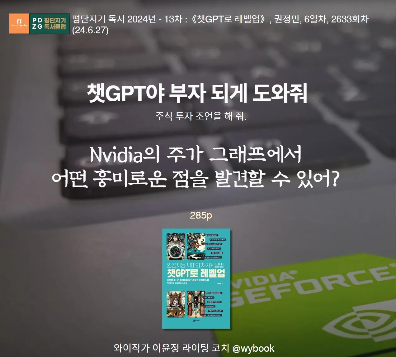 5부자되게 도와줘.JPG