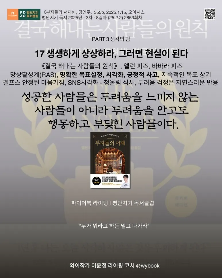 2853_%E3%80%8A%EA%B2%B0%EA%B5%AD_%ED%95%B4%EB%82%B4%EB%8A%94_%EC%82%AC%EB%9E%8C%EB%93%A4%EC%9D%98_%EC%9B%90%EC%B9%99%E3%80%8B,_%EC%95%A8%EB%9F%B0_%ED%94%BC%EC%A6%88,_%EB%B0%94%EB%B0%94%EB%9D%BC_%ED%94%BC%EC%A6%88.jpg?type=w773