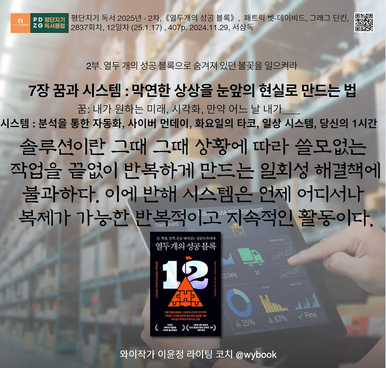 2836 시스템.JPG