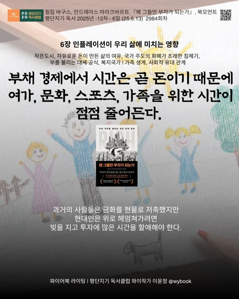 2984_%EC%9D%B8%ED%94%8C%EB%A0%88%EC%9D%B4%EC%85%98_%EA%B0%80%EC%A1%B1_%EB%B3%B5%EC%A7%80.jpg?type=w773