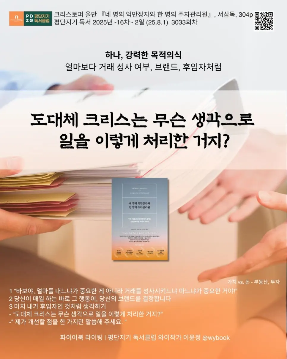 3033_%EA%B0%95%EB%A0%A5%ED%95%9C_%EB%AA%A9%EC%A0%81%EC%9D%98%EC%8B%9D-_%ED%9B%84%EC%9E%84%EC%9E%90_%EA%B1%B0%EB%9E%98%EC%84%B1%EB%8B%A4.jpg?type=w966