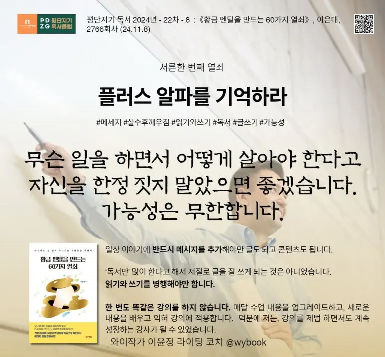 31_%ED%94%8C%EB%9F%AC%EC%8A%A4_%EC%95%8C%ED%8C%8C.JPG?type=w773