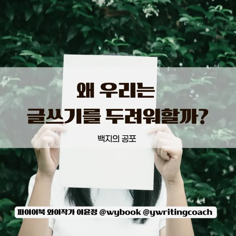 26%EA%B8%B0_%EB%B0%B1%EC%A7%80%EC%9D%98_%EA%B3%B5%ED%8F%AC%EC%A6%9D.jpg?type=w773