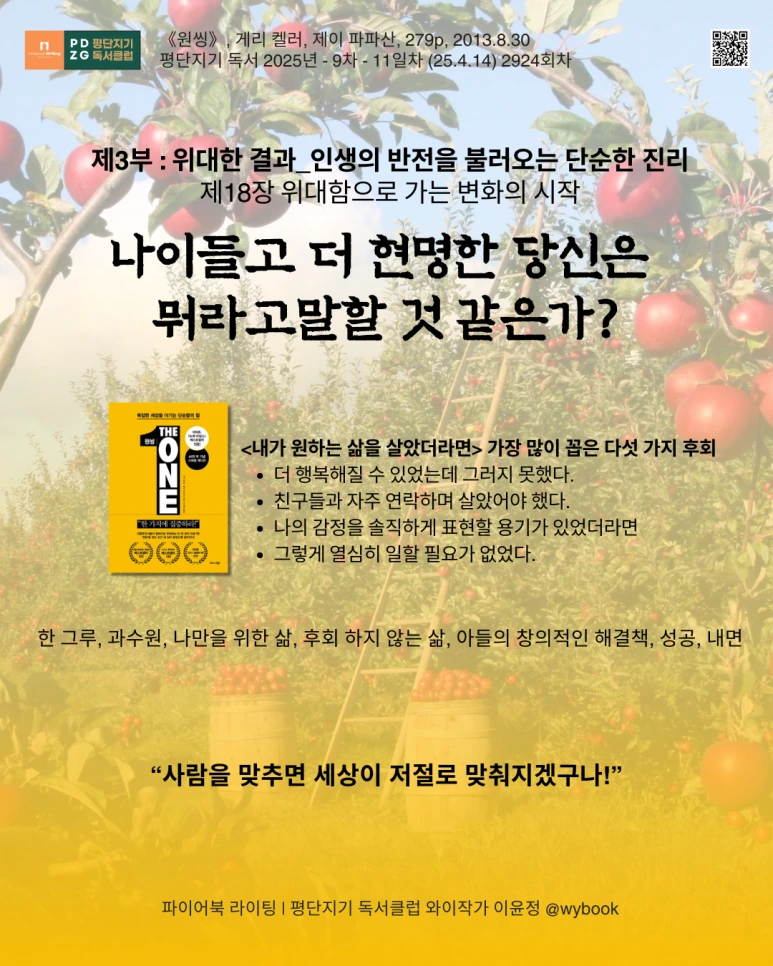 2924_%EB%8B%B9%EC%8B%A0%EC%9D%B4_%EC%B2%AB%EB%B2%88%EC%A7%B8_%EB%8F%84%EB%AF%B8%EB%85%B8%EB%8B%A4,_%EC%84%B1%EA%B3%B5%EC%9D%80_%EB%82%B4%EB%A9%B4%EC%97%90_%EC%9E%88%EB%8B%A4._%EA%B3%BC%EC%88%98%EC%9B%90.png?type=w773