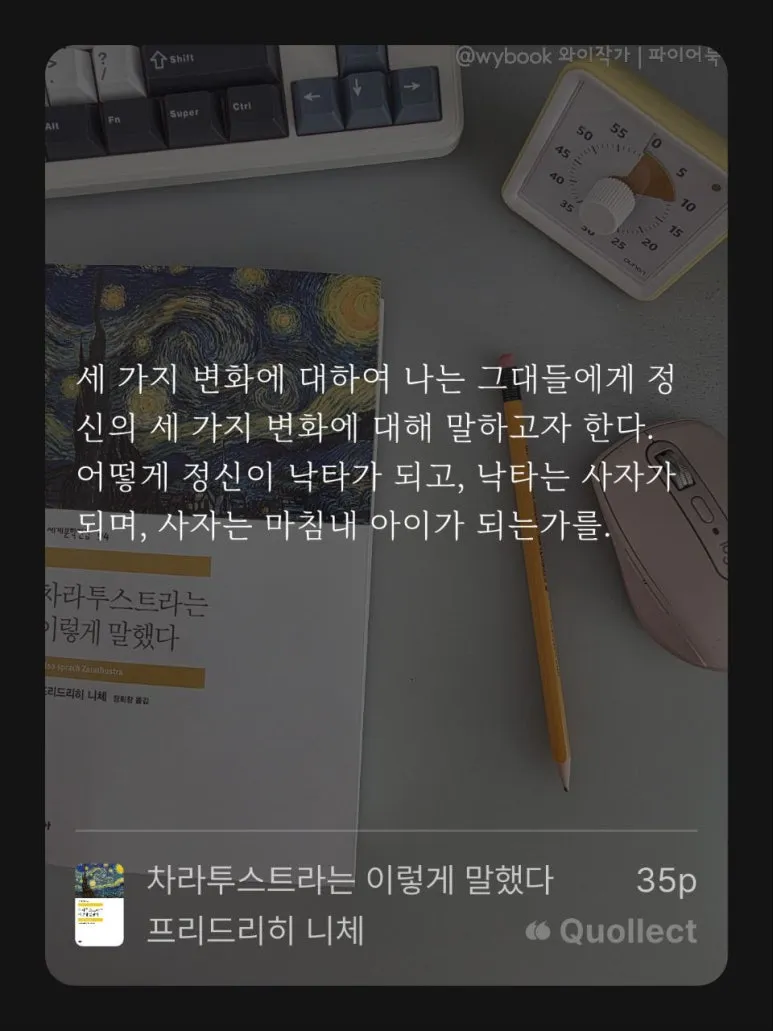 %EC%B0%A8%EB%9D%BC%ED%88%AC%EC%8A%A4%ED%8A%B8%EB%9D%BC%EB%8A%94_%EC%9D%B4%EB%A0%87%EA%B2%8C_%EB%A7%90%ED%96%88%EB%8B%A4-_%ED%94%84%EB%A6%AC%EB%93%9C%EB%A6%AC%ED%9E%88_%EB%8B%88%EC%B2%B4_-2%EC%9D%BC%EC%B0%A8-_%EB%82%99%ED%83%80_%EC%82%AC%EC%9E%90_%EC%95%84%EC%9D%B4.jpg?type=w773