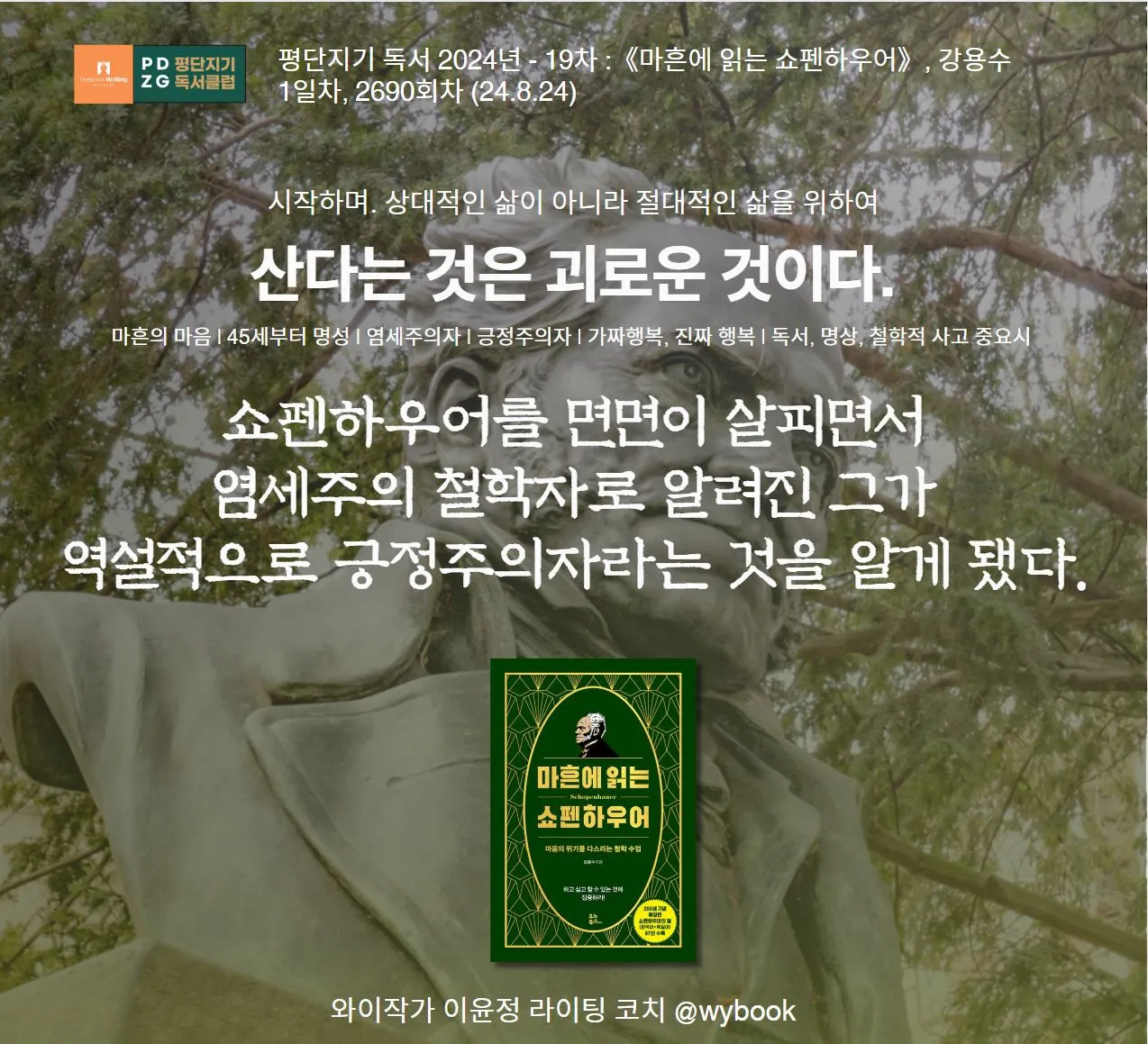 2690 산다는 것은 괴로운 것이다..JPG