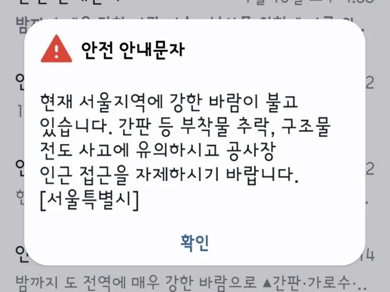 900%EF%BC%BFScreenshot%EF%BC%BF20260110%EF%BC%BF233821%EF%BC%BFWireless_emergency_alerts.jpg?type=w773