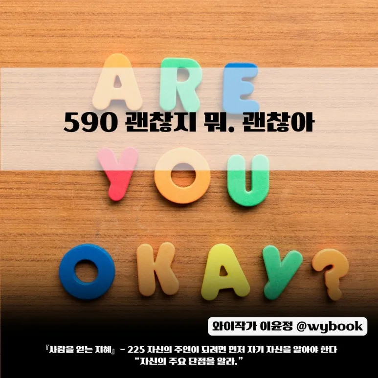 590__%EA%B4%9C%EC%B0%AE%EC%A7%80_%EB%AD%90._%EA%B4%9C%EC%B0%AE%EC%95%84.jpg?type=w773