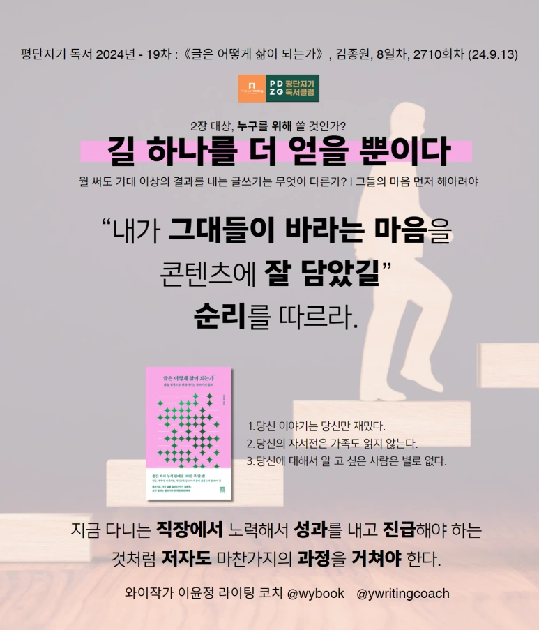 2710_%EA%B7%B8%EB%8C%80%EB%93%A4%EC%9D%B4_%EB%B0%94%EB%9D%BC%EB%8A%94_%EB%A7%88%EC%9D%8C.png?type=w773