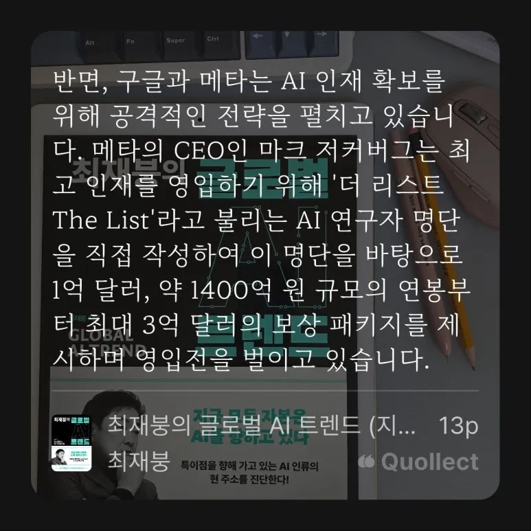 %EC%B5%9C%EC%9E%AC%EB%B6%95%EC%9D%98_%EA%B8%80%EB%A1%9C%EB%B2%8C_AI_%ED%8A%B8%EB%A0%8C%EB%93%9C_3163_(4).jpg?type=w773