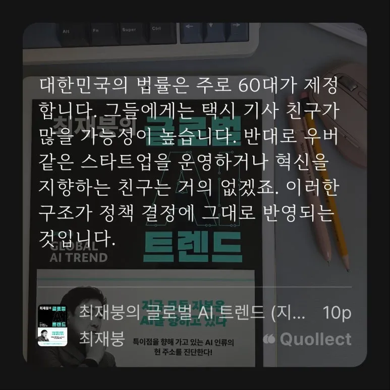 %EC%B5%9C%EC%9E%AC%EB%B6%95%EC%9D%98_%EA%B8%80%EB%A1%9C%EB%B2%8C_AI_%ED%8A%B8%EB%A0%8C%EB%93%9C_3163_(2).jpg?type=w773