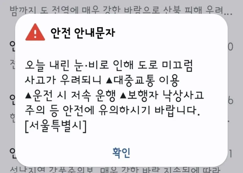 900%EF%BC%BFScreenshot%EF%BC%BF20260110%EF%BC%BF233924%EF%BC%BFWireless_emergency_alerts.jpg?type=w773