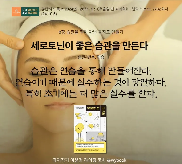 2732_%EC%8A%B5%EA%B4%80-%EC%84%B8%EB%A5%B4%ED%86%A0%EB%8B%8C-%EB%A7%88%EC%82%AC%EC%A7%80.JPG?type=w773