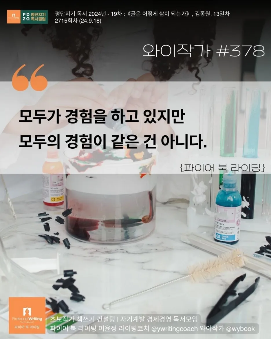 378_%EB%AA%A8%EB%91%90%EC%9D%98_%EA%B2%BD%ED%97%98,_%EC%B1%85.jpg?type=w1