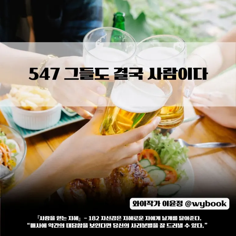 547__%EA%B7%B8%EB%93%A4%EB%8F%84_%EA%B2%B0%EA%B5%AD_%EC%82%AC%EB%9E%8C%EC%9D%B4%EB%8B%A4.jpg?type=w773