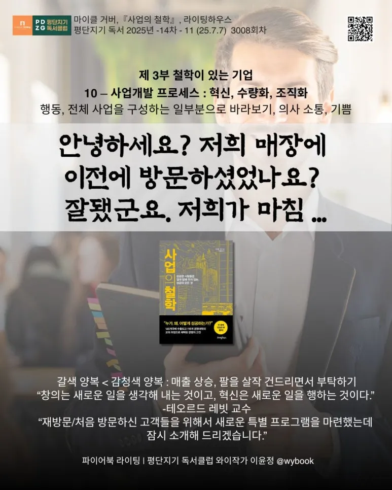 3008_%ED%98%81%EC%8B%A0,_%EC%88%98%EB%9F%89%ED%99%94,_%EC%A1%B0%EC%A7%81%ED%99%94_%EC%82%AC%EC%97%85%EA%B0%9C%EB%B0%9C_%ED%94%84%EB%A1%9C%EC%84%B8%EC%8A%A4.jpg?type=w773