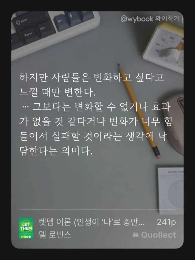 %EB%A0%9B%EB%8E%80%EC%9D%B4%EB%A1%A0-%EB%8F%99%EA%B8%B0%EB%B6%80%EC%97%AC-%EA%B8%80%EC%93%B0%EA%B8%B0-%EC%B1%85%EC%B6%94%EC%B2%9C-%EB%A9%9C%EB%A1%9C%EB%B9%88%EC%8A%A4-%EC%9E%90%EA%B8%B0%EA%B3%84%EB%B0%9C_(1).jpg?type=w773