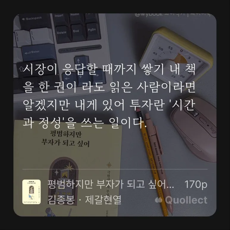 %ED%8F%89%EB%B2%94%ED%95%98%EC%A7%80%EB%A7%8C_%EB%B6%80%EC%9E%90%EA%B0%80_%EB%90%98%EA%B3%A0_%EC%8B%B6%EC%96%B4_5_(4).jpg?type=w773