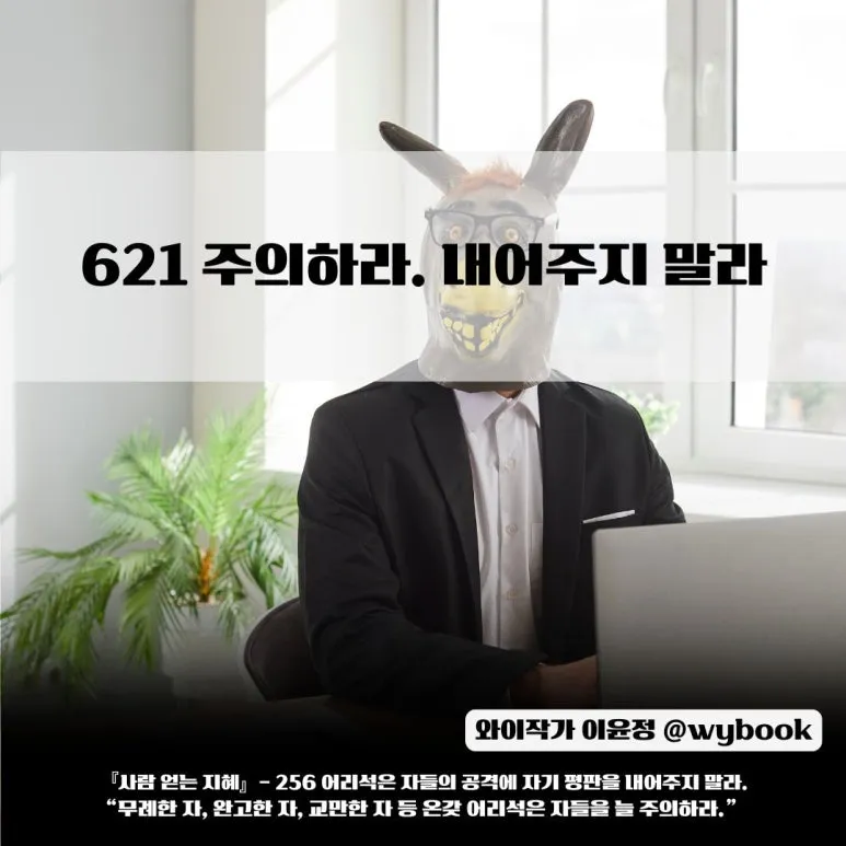 621_%EC%A3%BC%EC%9D%98%ED%95%98%EB%9D%BC._%EB%82%B4%EC%96%B4%EC%A3%BC%EC%A7%80_%EB%A7%90%EB%9D%BC.jpg?type=w773