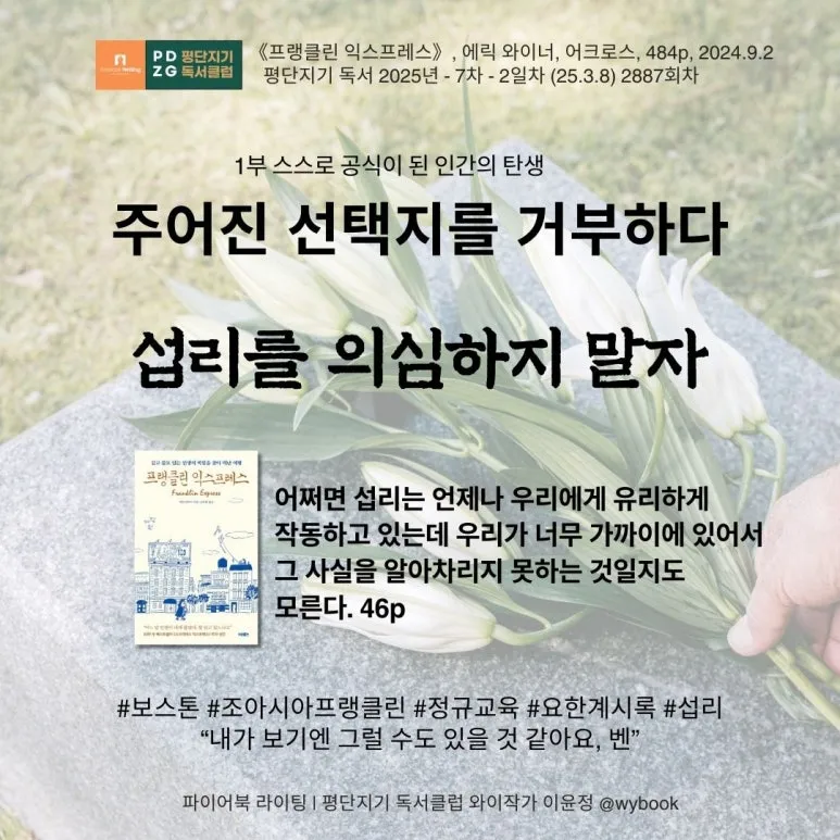 2887_%EC%84%AD%EB%A6%AC%EB%A5%BC_%EC%9D%98%EC%8B%AC%ED%95%98%EC%A7%80_%EB%A7%90%EC%9E%90.jpg?type=w773