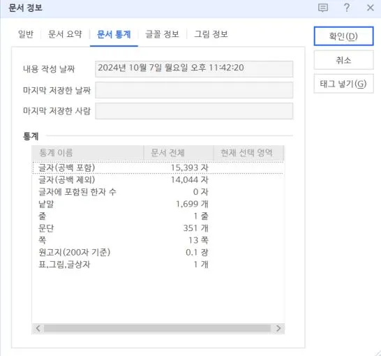 평단지기 독서모임 - 마흔에 읽는 니체 단어 수.JPG