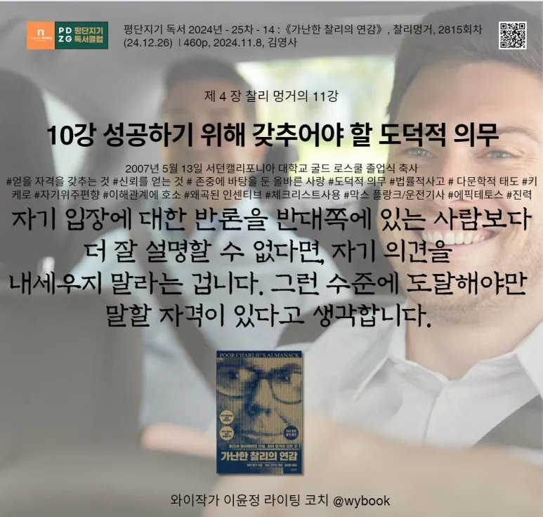 10%EA%B0%95_%EB%8F%84%EB%8D%95%EC%A0%81_%EC%9D%98%EB%AC%B4.JPG?type=w773