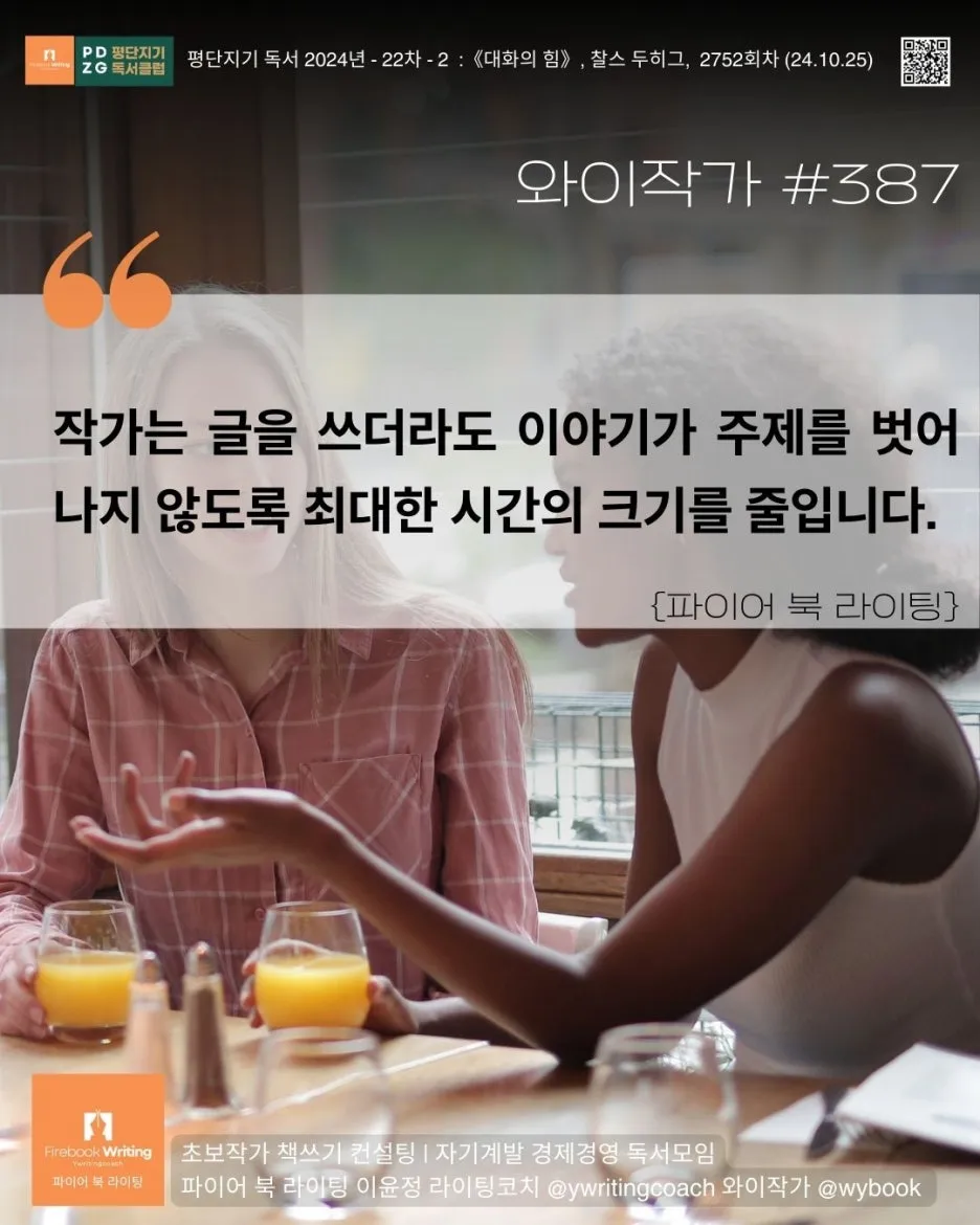 387_%EC%8B%9C%EA%B0%84%EC%9D%98_%EC%A4%91%EC%9A%94%EC%84%B1_%EC%A7%A7%EC%9D%80_%EC%8B%9C%EA%B0%84.jpg?type=w1