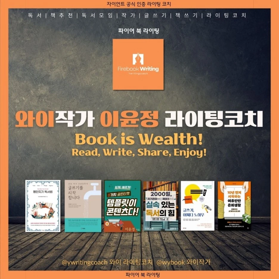 %EC%99%80%EC%9D%B4%EC%9E%91%EA%B0%80_%EC%9D%B4%EC%9C%A4%EC%A0%95_%EB%9D%BC%EC%9D%B4%ED%8C%85%EC%BD%94%EC%B9%98_%281%29.jpg?type=w1