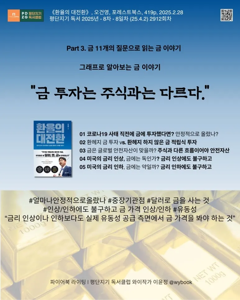 2912_%EA%B8%88%EC%9D%B4%EC%95%BC%EA%B8%B0.jpg?type=w773