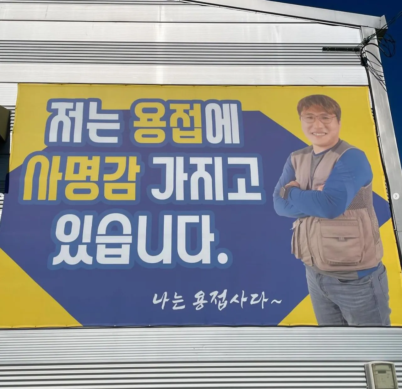 용접사4.JPG