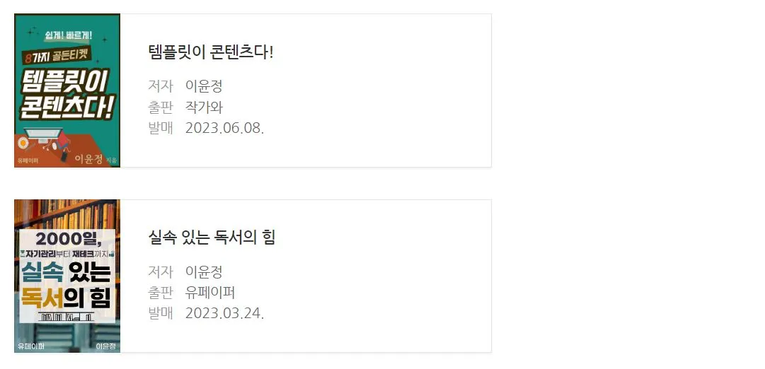 템플릿이 콘텐츠다.JPG