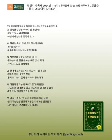 %EA%B0%80%EC%9E%A5_%EC%99%84%EB%B2%BD%ED%95%9C_%ED%88%AC%EC%9E%90_%EB%AA%A9%EC%B0%A8_(3).jpg?type=w386