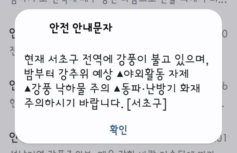 900%EF%BC%BFScreenshot%EF%BC%BF20260110%EF%BC%BF233857%EF%BC%BFWireless_emergency_alerts.jpg?type=w773