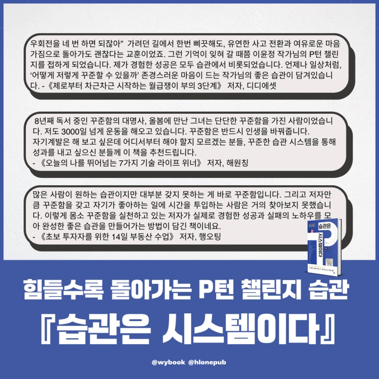 %EC%8A%B5%EA%B4%80%EC%9D%80_%EC%8B%9C%EC%8A%A4%ED%85%9C%EC%9D%B4%EB%8B%A4_(12).png?type=w773