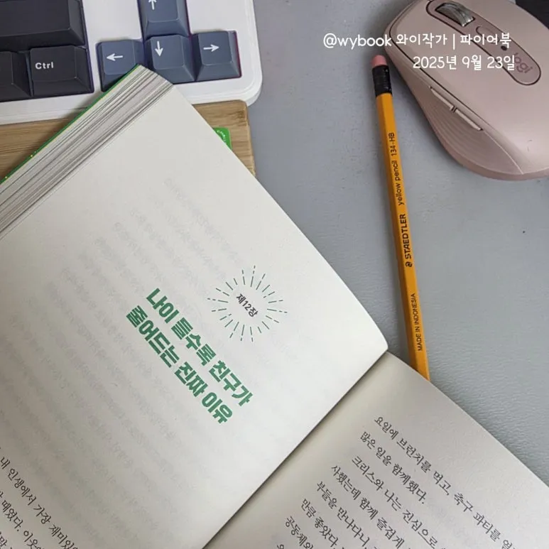 %EB%A0%9B%EB%8E%80%EC%9D%B4%EB%A1%A0_%EC%84%B1%EC%9D%B8%EC%9D%98_%EC%9A%B0%EC%A0%95_%EB%8F%85%EC%84%9C%EA%B8%80%EC%93%B0%EA%B8%B0%EC%BD%94%EC%B9%98_(2).jpg?type=w773