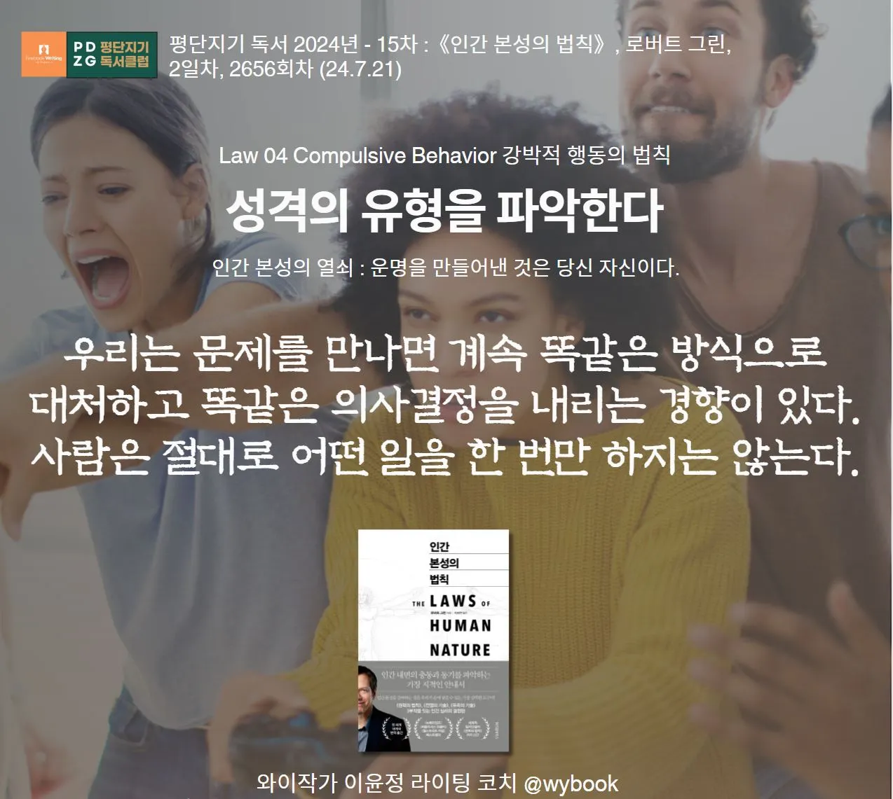 2656 성격 문제,.JPG