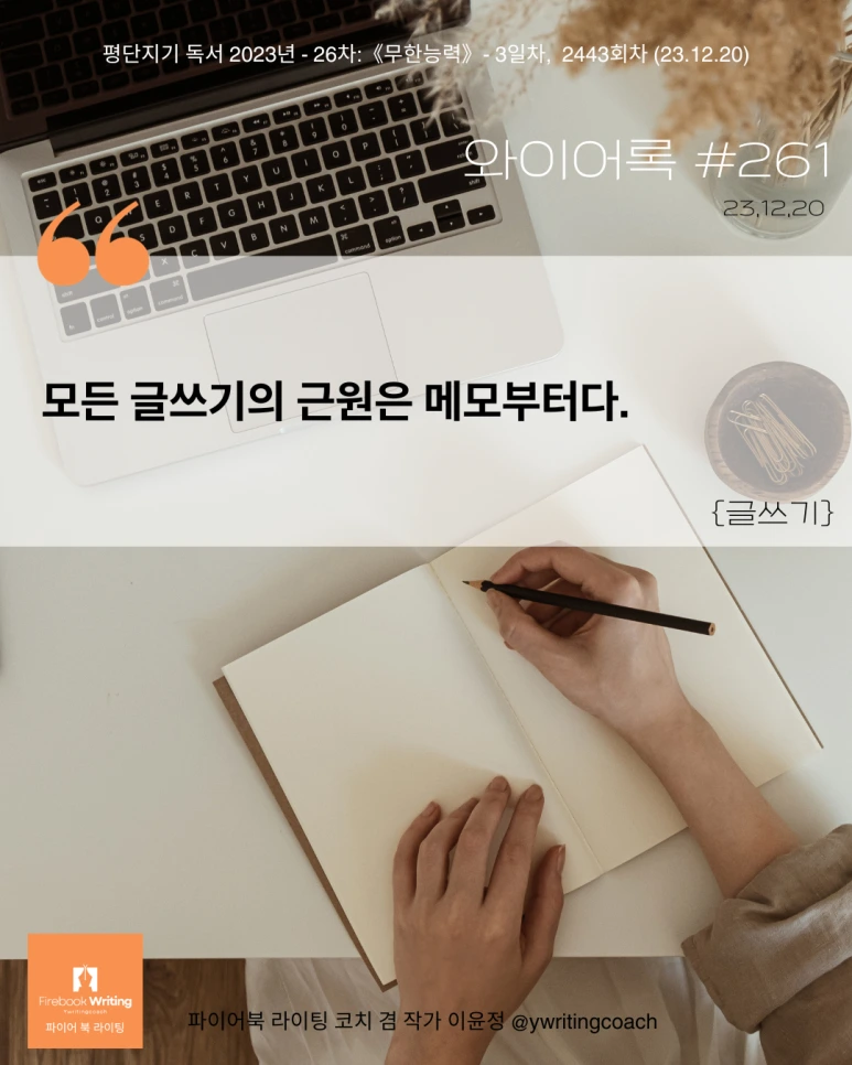 231220-3-2443_%EB%AC%B4%ED%95%9C%EB%8A%A5%EB%A0%A5_%EC%88%AF%EB%B6%88%EA%B1%B7%EA%B8%B0,_%EB%B3%B4%EB%AC%BC%EC%9D%84_%EB%B0%9C%EA%B2%AC%ED%95%98%EB%8A%94_%EB%82%A0.png?type=w773