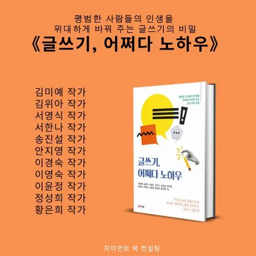 %EA%B8%80%EC%93%B0%EA%B8%B0,_%EC%96%B4%EC%A9%8C%EB%8B%A4_%EB%85%B8%ED%95%98%EC%9A%B0_(8).jpg?type=w773