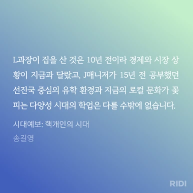 20231125072241%EF%BC%8D%EC%8B%9C%EB%8C%80%EC%98%88%EB%B3%B4%EF%BC%BF_%ED%95%B5%EA%B0%9C%EC%9D%B8%EC%9D%98_%EC%8B%9C%EB%8C%80%EF%BC%8D%EC%86%A1%EA%B8%B8%EC%98%81.png?type=w386