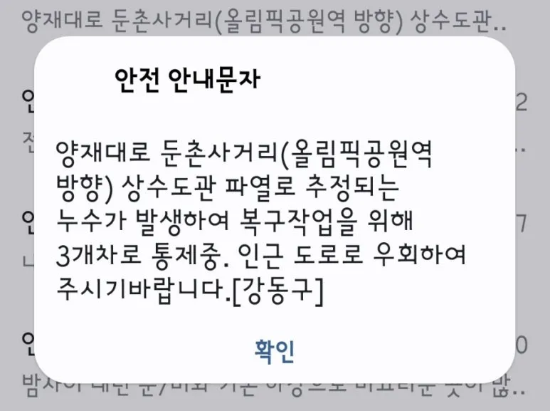 900%EF%BC%BFScreenshot%EF%BC%BF20260110%EF%BC%BF233802%EF%BC%BFWireless_emergency_alerts.jpg?type=w773