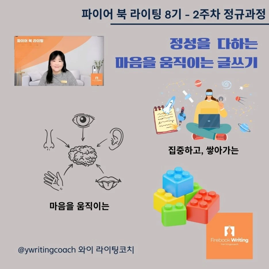 %ED%8C%8C%EC%9D%B4%EC%96%B4%EB%B6%81%EB%9D%BC%EC%9D%B4%ED%8C%85_%EC%9D%B4%EC%9C%A4%EC%A0%95_%EB%9D%BC%EC%9D%B4%ED%8C%85%EC%BD%94%EC%B9%98_1%EC%9B%94_2%EC%A3%BC%EC%B0%A8_%EC%88%98%EC%97%85%ED%9B%84%EA%B8%B0_(6.jpg?type=w1